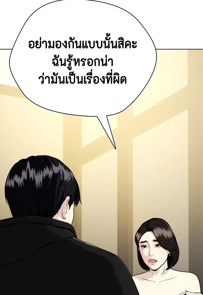 Bullying Is Too Good At Martial Arts หมาหัวเน่าเก๋าเกินไป ตอนที่ 80 หน้า 65