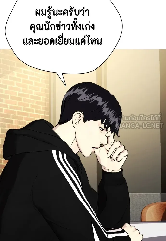 Bullying Is Too Good At Martial Arts หมาหัวเน่าเก๋าเกินไป ตอนที่ 80 หน้า 69