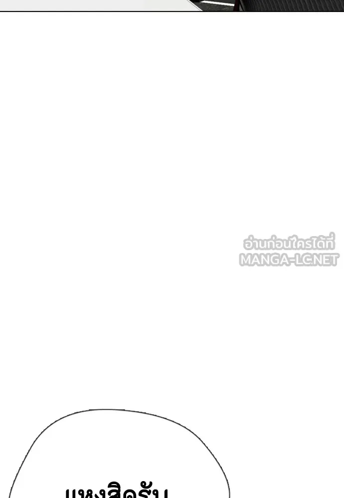 Bullying Is Too Good At Martial Arts หมาหัวเน่าเก๋าเกินไป ตอนที่ 80 หน้า 72