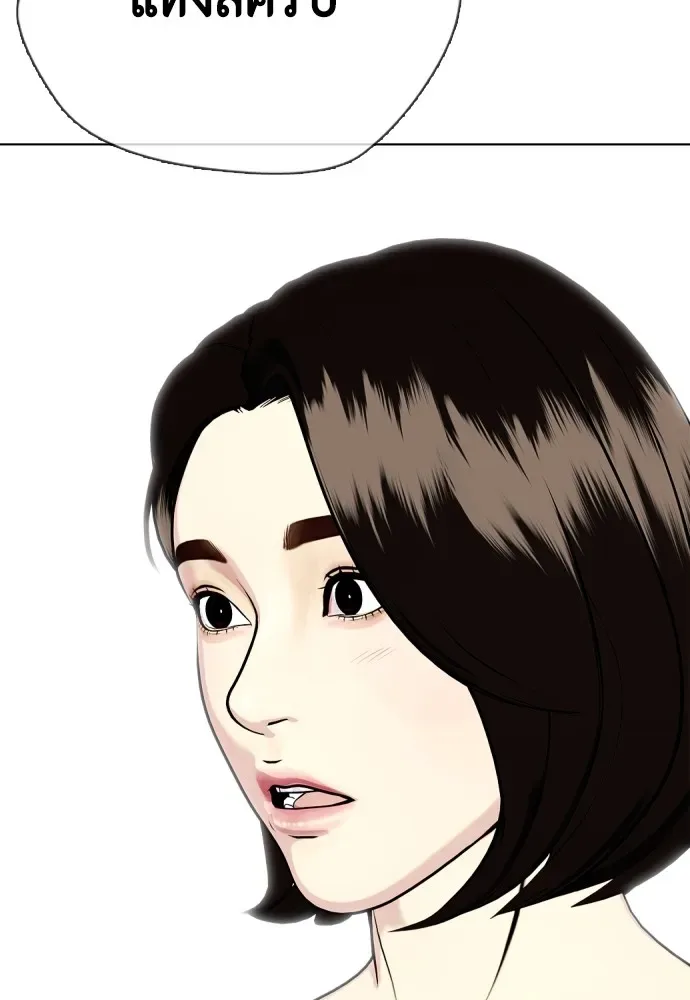Bullying Is Too Good At Martial Arts หมาหัวเน่าเก๋าเกินไป ตอนที่ 80 หน้า 73