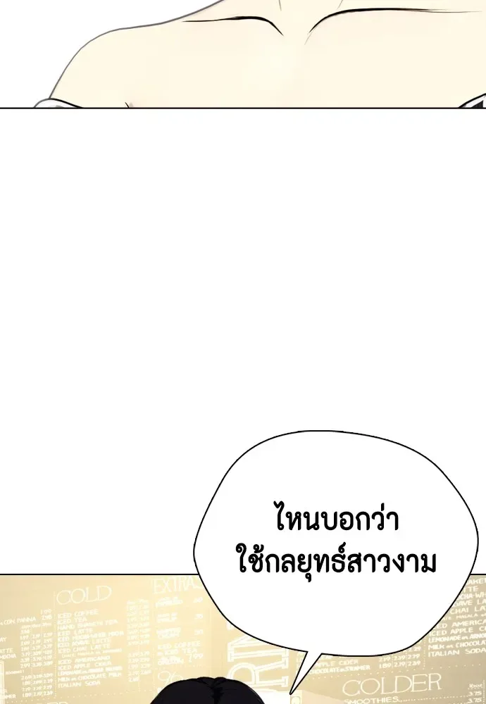 Bullying Is Too Good At Martial Arts หมาหัวเน่าเก๋าเกินไป ตอนที่ 80 หน้า 74
