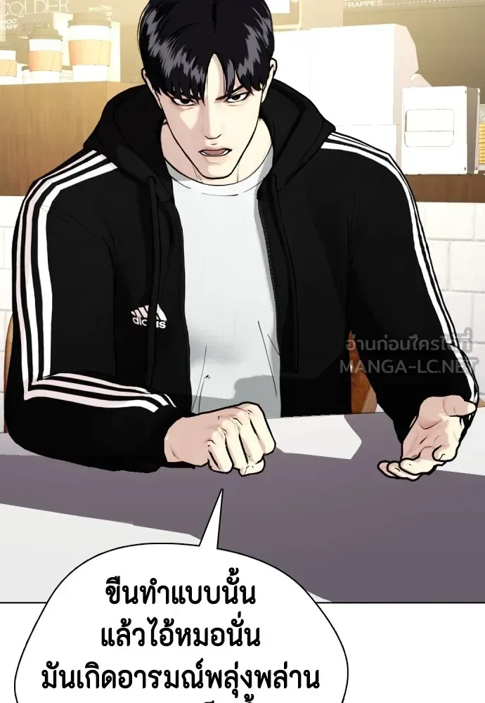 Bullying Is Too Good At Martial Arts หมาหัวเน่าเก๋าเกินไป ตอนที่ 80 หน้า 75