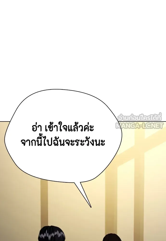 Bullying Is Too Good At Martial Arts หมาหัวเน่าเก๋าเกินไป ตอนที่ 80 หน้า 78