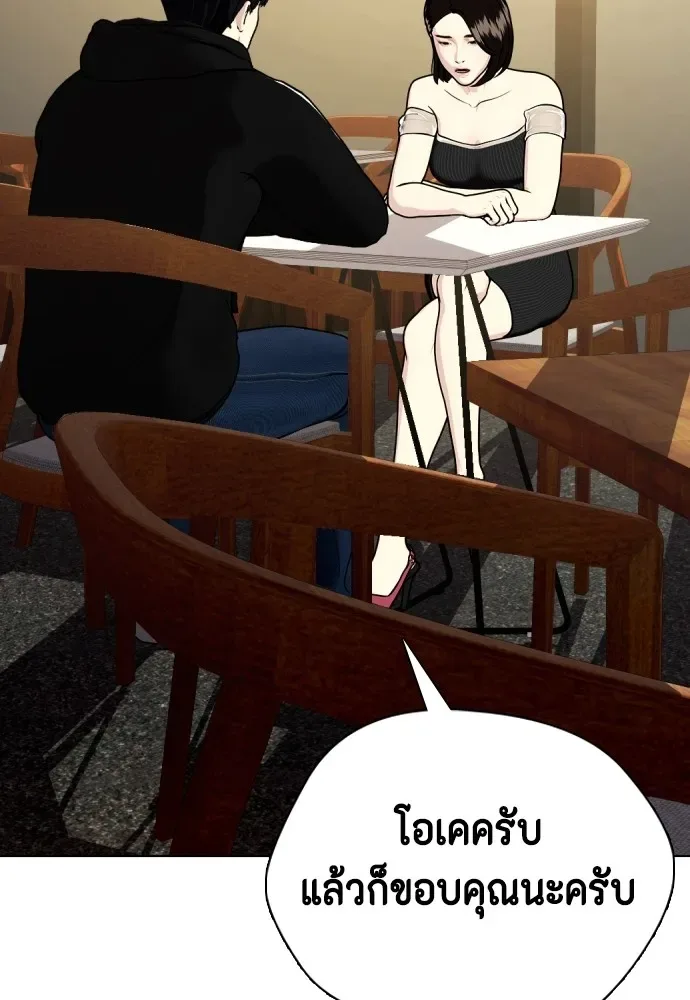 Bullying Is Too Good At Martial Arts หมาหัวเน่าเก๋าเกินไป ตอนที่ 80 หน้า 79