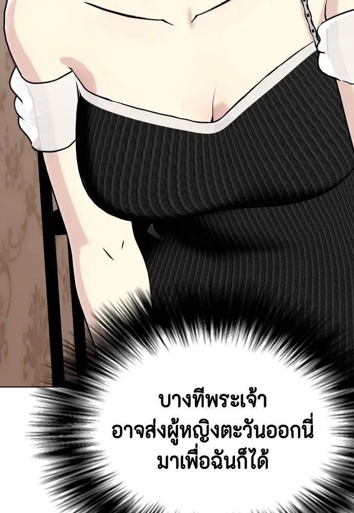 Bullying Is Too Good At Martial Arts หมาหัวเน่าเก๋าเกินไป ตอนที่ 80 หน้า 8