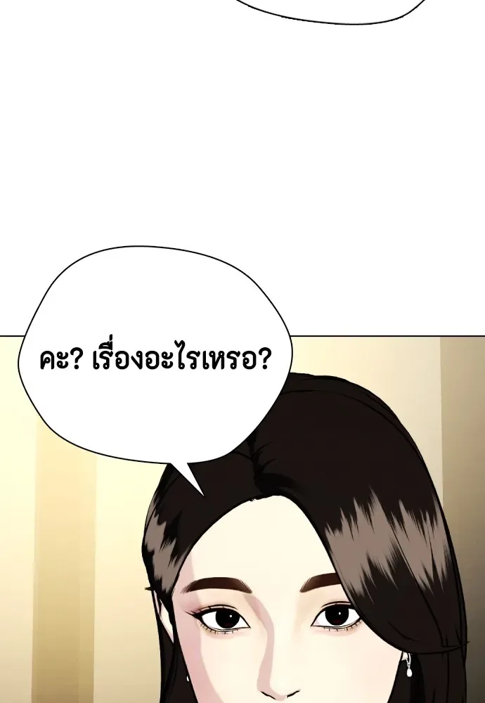 Bullying Is Too Good At Martial Arts หมาหัวเน่าเก๋าเกินไป ตอนที่ 80 หน้า 80