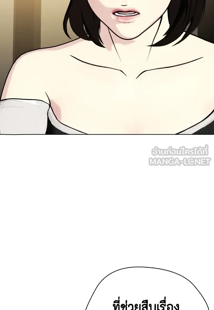Bullying Is Too Good At Martial Arts หมาหัวเน่าเก๋าเกินไป ตอนที่ 80 หน้า 81