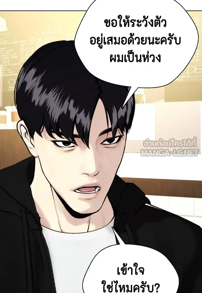 Bullying Is Too Good At Martial Arts หมาหัวเน่าเก๋าเกินไป ตอนที่ 80 หน้า 84
