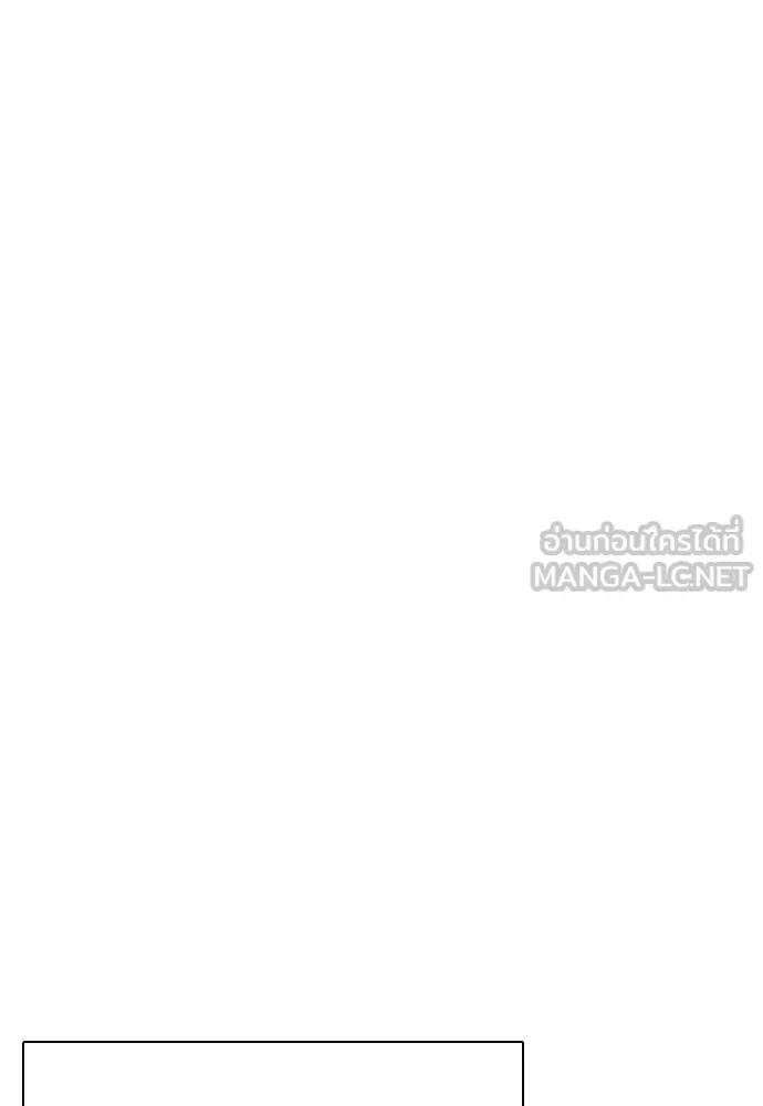 Bullying Is Too Good At Martial Arts หมาหัวเน่าเก๋าเกินไป ตอนที่ 80 หน้า 87
