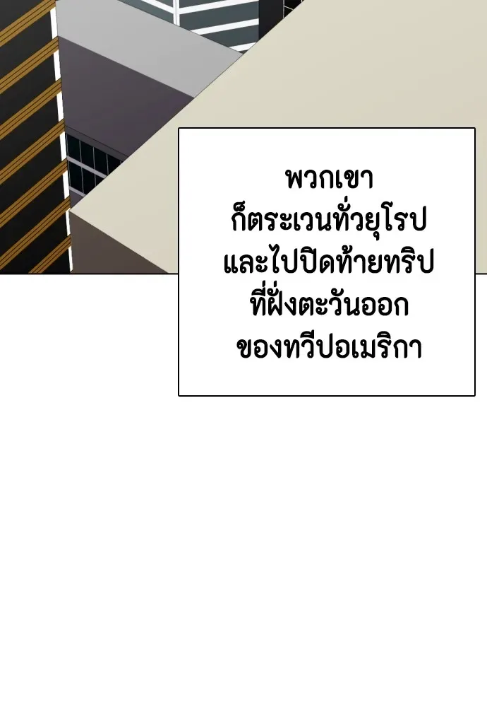 Bullying Is Too Good At Martial Arts หมาหัวเน่าเก๋าเกินไป ตอนที่ 80 หน้า 89