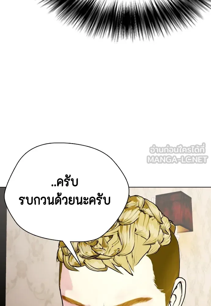 Bullying Is Too Good At Martial Arts หมาหัวเน่าเก๋าเกินไป ตอนที่ 80 หน้า 9