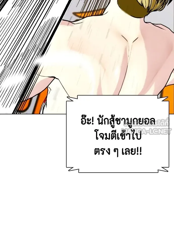 Bullying Is Too Good At Martial Arts หมาหัวเน่าเก๋าเกินไป ตอนที่ 81 หน้า 12