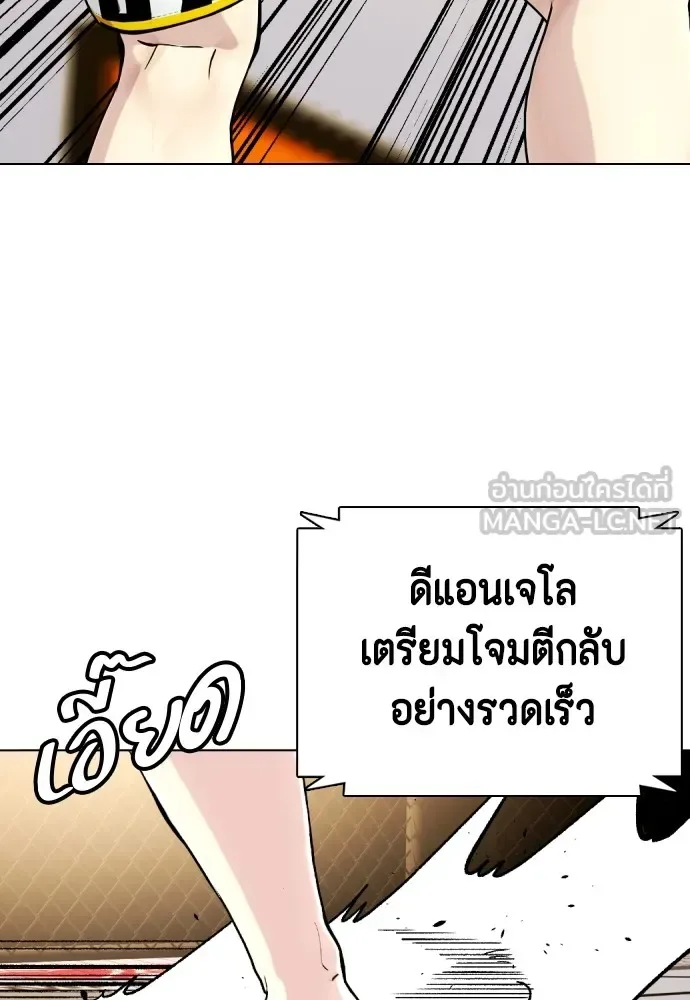 Bullying Is Too Good At Martial Arts หมาหัวเน่าเก๋าเกินไป ตอนที่ 81 หน้า 15