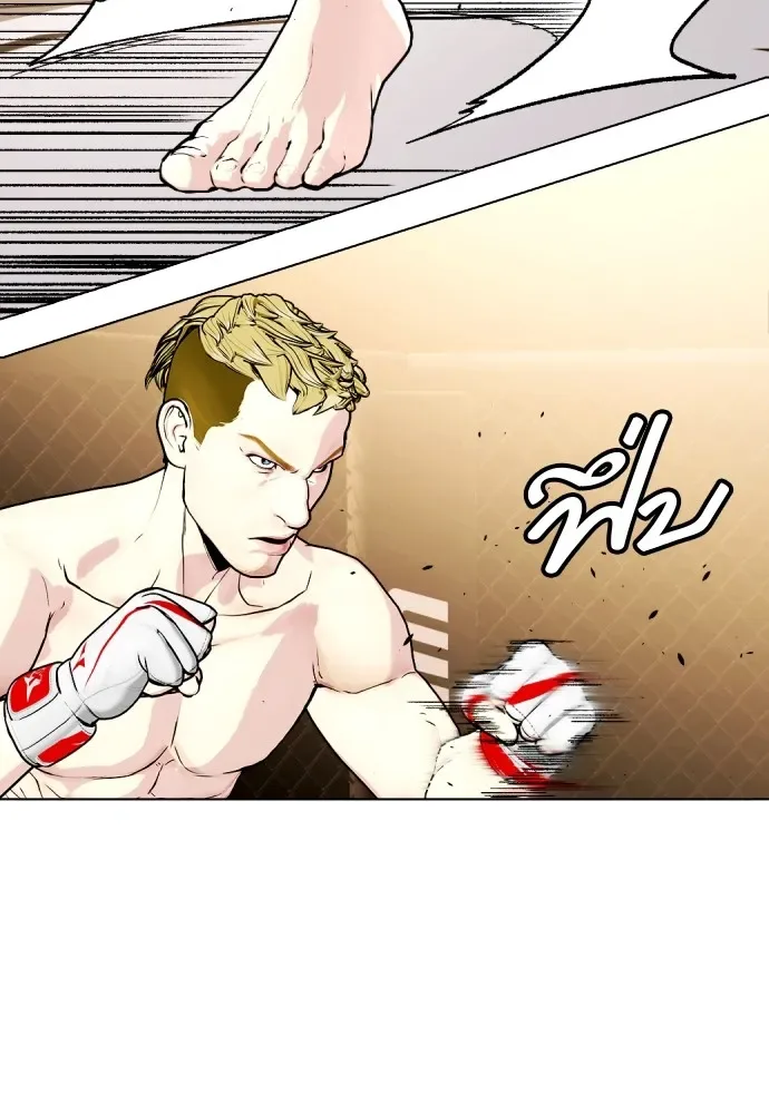 Bullying Is Too Good At Martial Arts หมาหัวเน่าเก๋าเกินไป ตอนที่ 81 หน้า 16