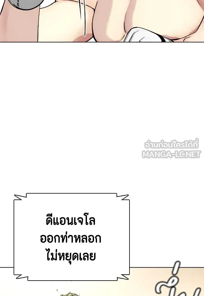 Bullying Is Too Good At Martial Arts หมาหัวเน่าเก๋าเกินไป ตอนที่ 81 หน้า 18