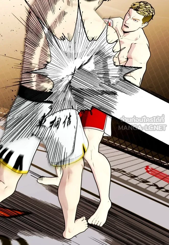 Bullying Is Too Good At Martial Arts หมาหัวเน่าเก๋าเกินไป ตอนที่ 81 หน้า 21
