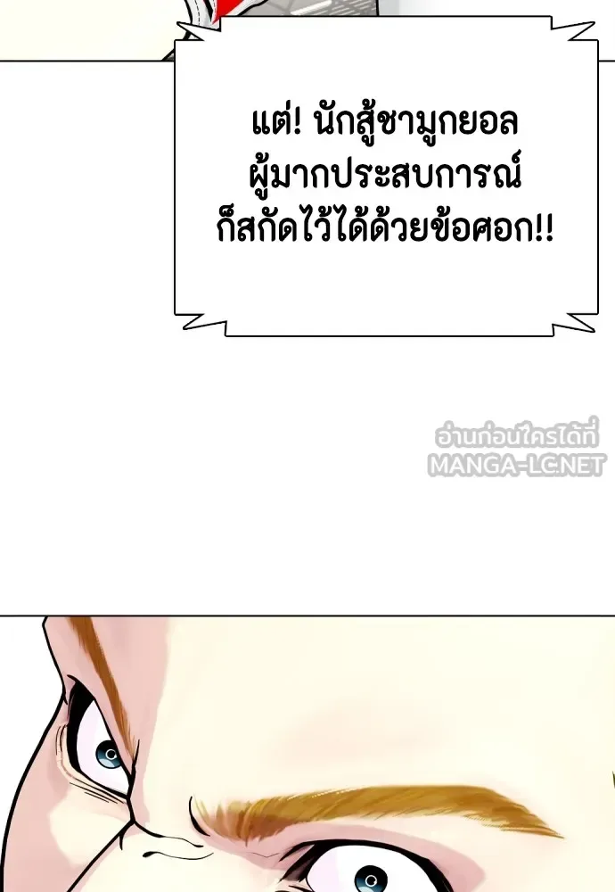 Bullying Is Too Good At Martial Arts หมาหัวเน่าเก๋าเกินไป ตอนที่ 81 หน้า 24
