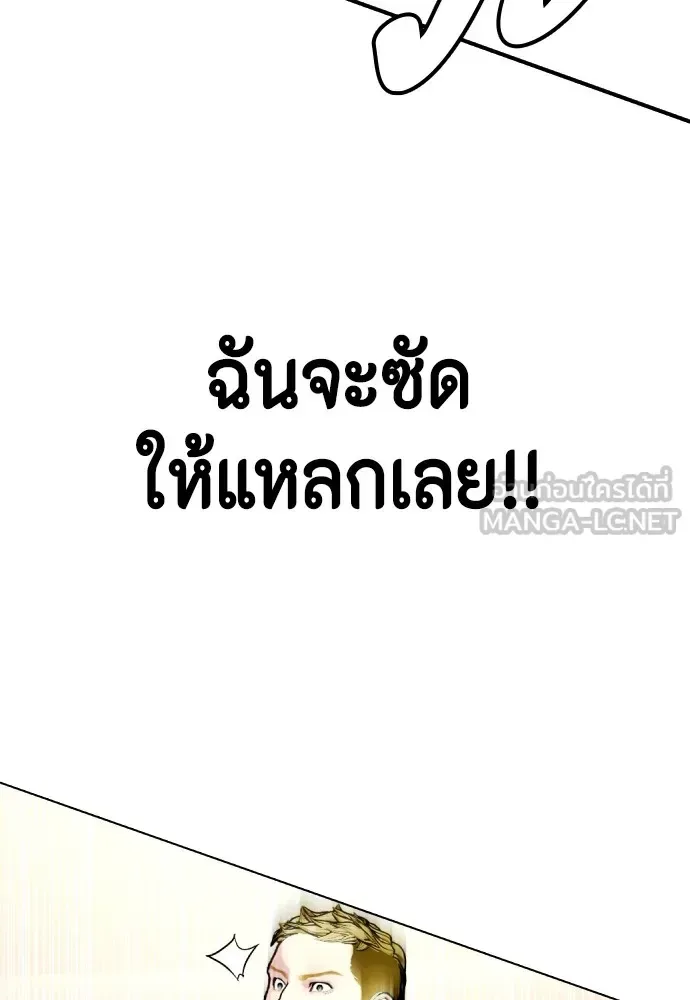 Bullying Is Too Good At Martial Arts หมาหัวเน่าเก๋าเกินไป ตอนที่ 81 หน้า 3