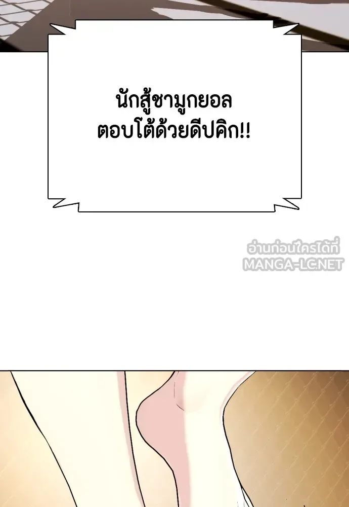 Bullying Is Too Good At Martial Arts หมาหัวเน่าเก๋าเกินไป ตอนที่ 81 หน้า 30