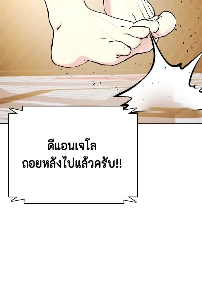 Bullying Is Too Good At Martial Arts หมาหัวเน่าเก๋าเกินไป ตอนที่ 81 หน้า 31