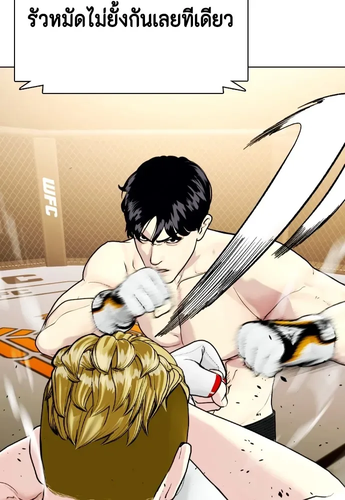 Bullying Is Too Good At Martial Arts หมาหัวเน่าเก๋าเกินไป ตอนที่ 81 หน้า 34