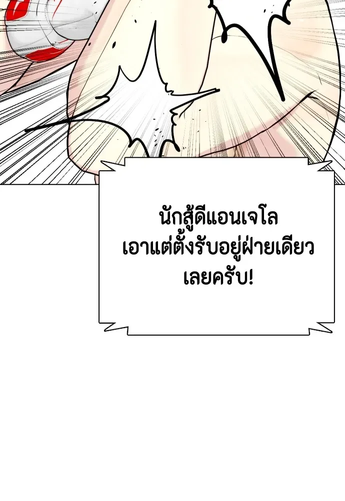 Bullying Is Too Good At Martial Arts หมาหัวเน่าเก๋าเกินไป ตอนที่ 81 หน้า 37