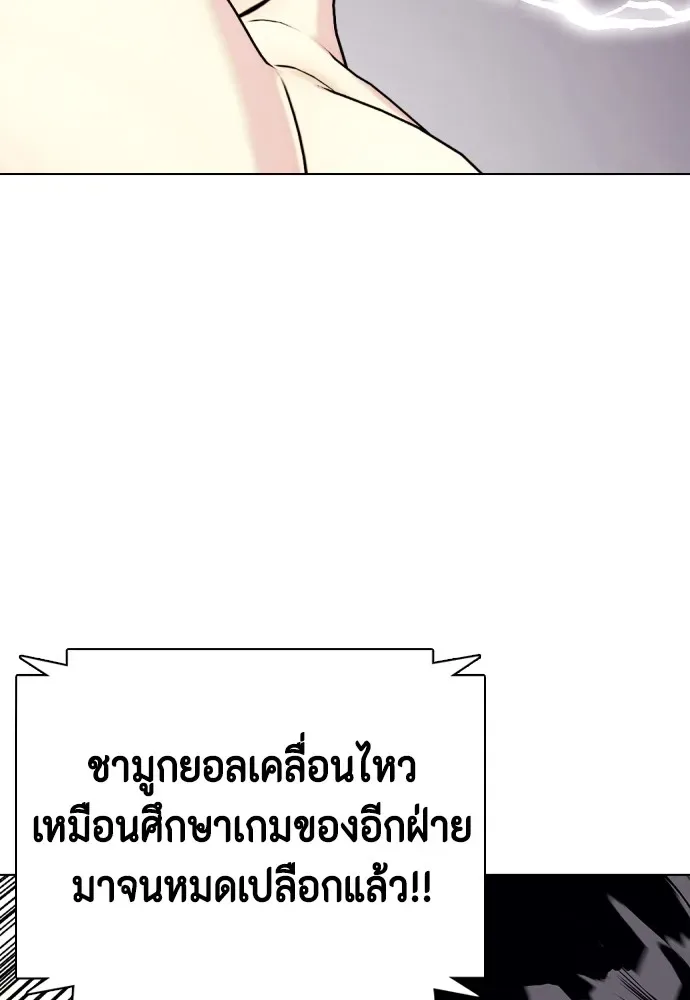Bullying Is Too Good At Martial Arts หมาหัวเน่าเก๋าเกินไป ตอนที่ 81 หน้า 43