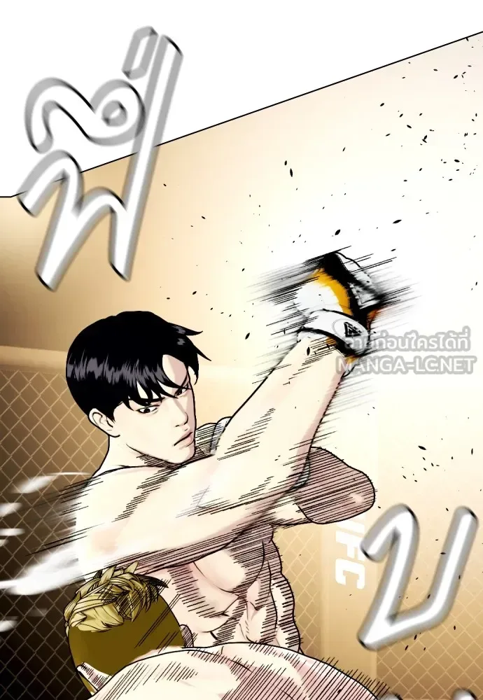 Bullying Is Too Good At Martial Arts หมาหัวเน่าเก๋าเกินไป ตอนที่ 81 หน้า 45
