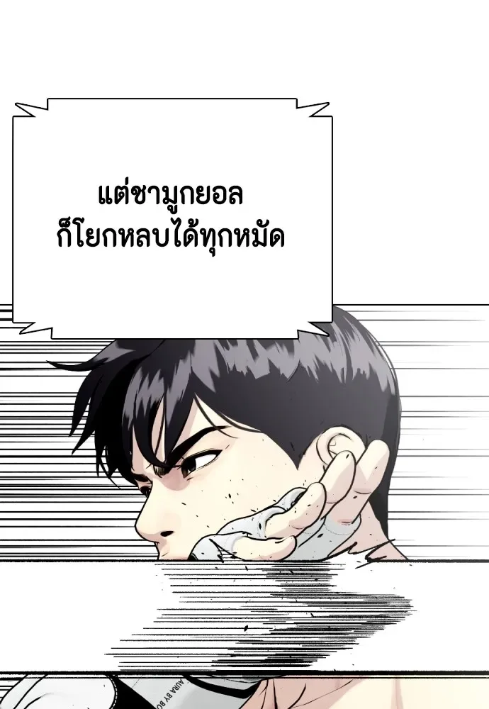 Bullying Is Too Good At Martial Arts หมาหัวเน่าเก๋าเกินไป ตอนที่ 81 หน้า 49