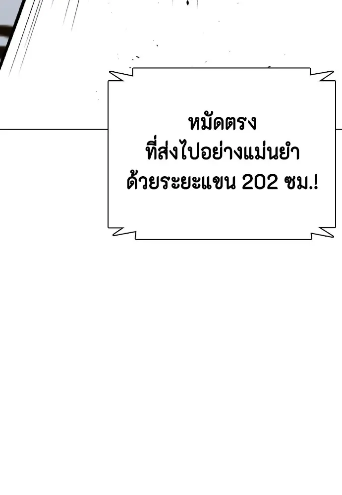 Bullying Is Too Good At Martial Arts หมาหัวเน่าเก๋าเกินไป ตอนที่ 81 หน้า 53