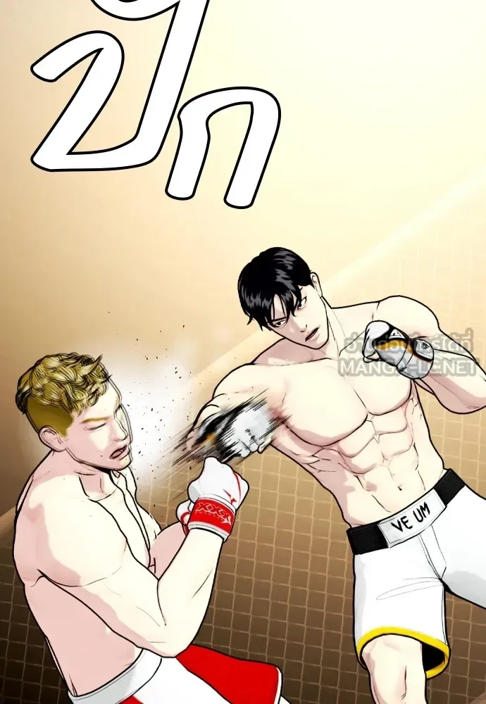 Bullying Is Too Good At Martial Arts หมาหัวเน่าเก๋าเกินไป ตอนที่ 81 หน้า 57