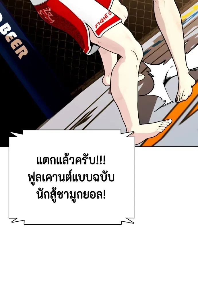 Bullying Is Too Good At Martial Arts หมาหัวเน่าเก๋าเกินไป ตอนที่ 81 หน้า 58