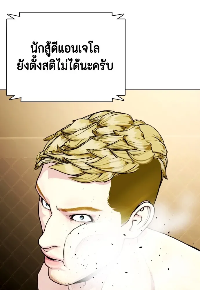 Bullying Is Too Good At Martial Arts หมาหัวเน่าเก๋าเกินไป ตอนที่ 81 หน้า 59
