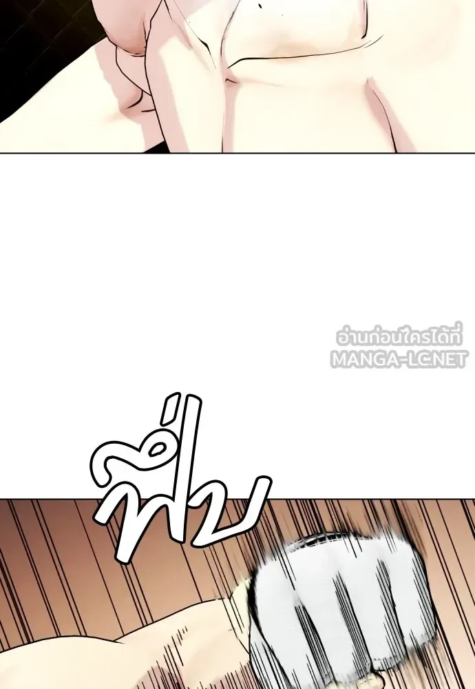 Bullying Is Too Good At Martial Arts หมาหัวเน่าเก๋าเกินไป ตอนที่ 81 หน้า 60