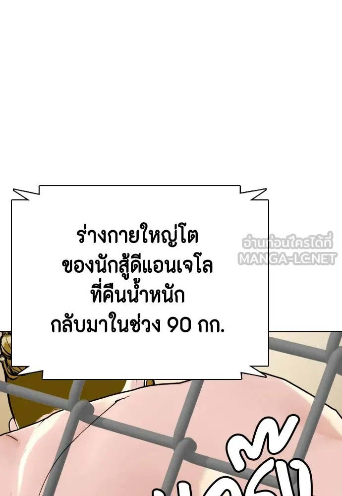 Bullying Is Too Good At Martial Arts หมาหัวเน่าเก๋าเกินไป ตอนที่ 81 หน้า 69