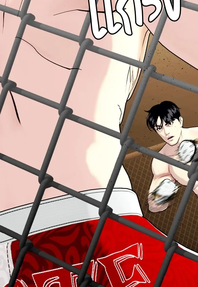 Bullying Is Too Good At Martial Arts หมาหัวเน่าเก๋าเกินไป ตอนที่ 81 หน้า 70