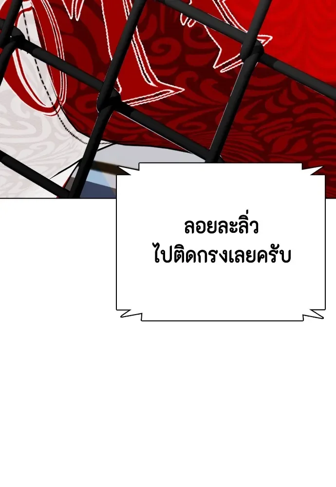 Bullying Is Too Good At Martial Arts หมาหัวเน่าเก๋าเกินไป ตอนที่ 81 หน้า 71