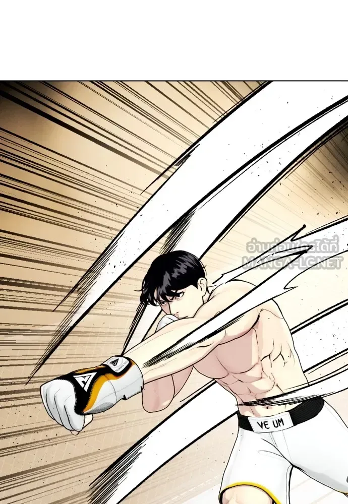 Bullying Is Too Good At Martial Arts หมาหัวเน่าเก๋าเกินไป ตอนที่ 81 หน้า 72