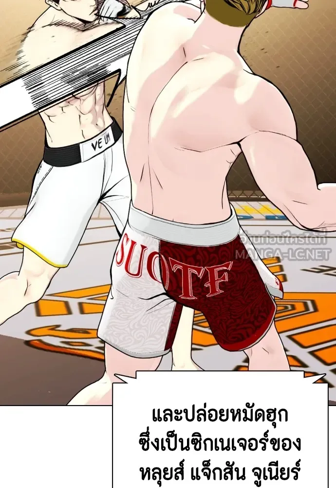 Bullying Is Too Good At Martial Arts หมาหัวเน่าเก๋าเกินไป ตอนที่ 81 หน้า 78
