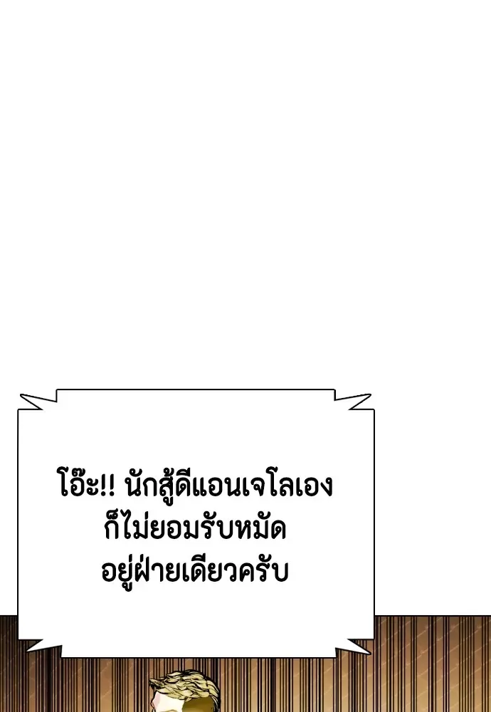 Bullying Is Too Good At Martial Arts หมาหัวเน่าเก๋าเกินไป ตอนที่ 81 หน้า 82