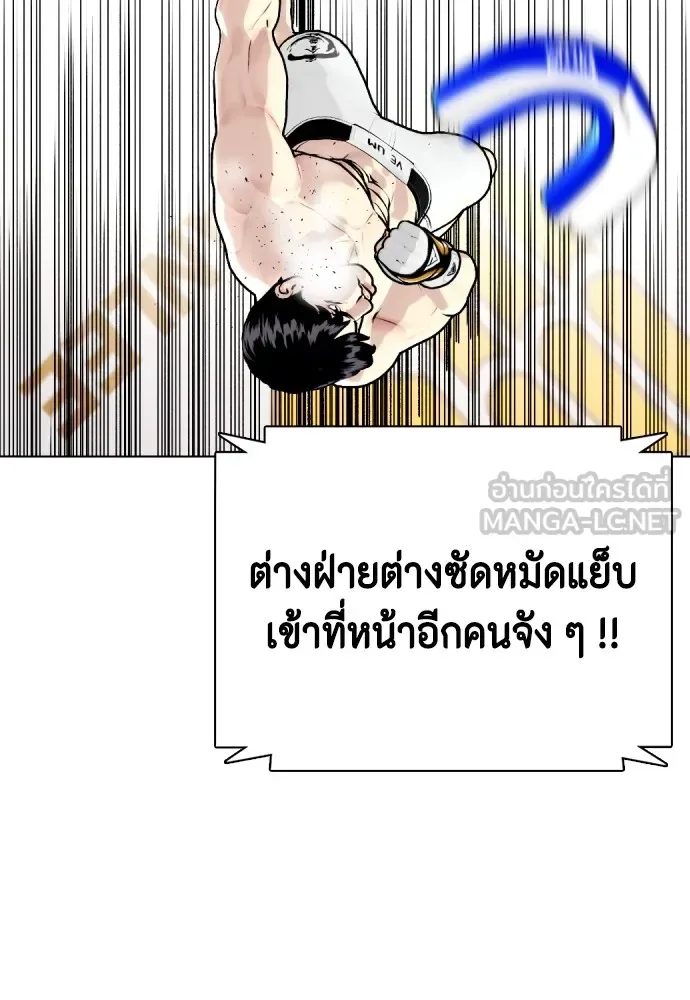 Bullying Is Too Good At Martial Arts หมาหัวเน่าเก๋าเกินไป ตอนที่ 81 หน้า 84