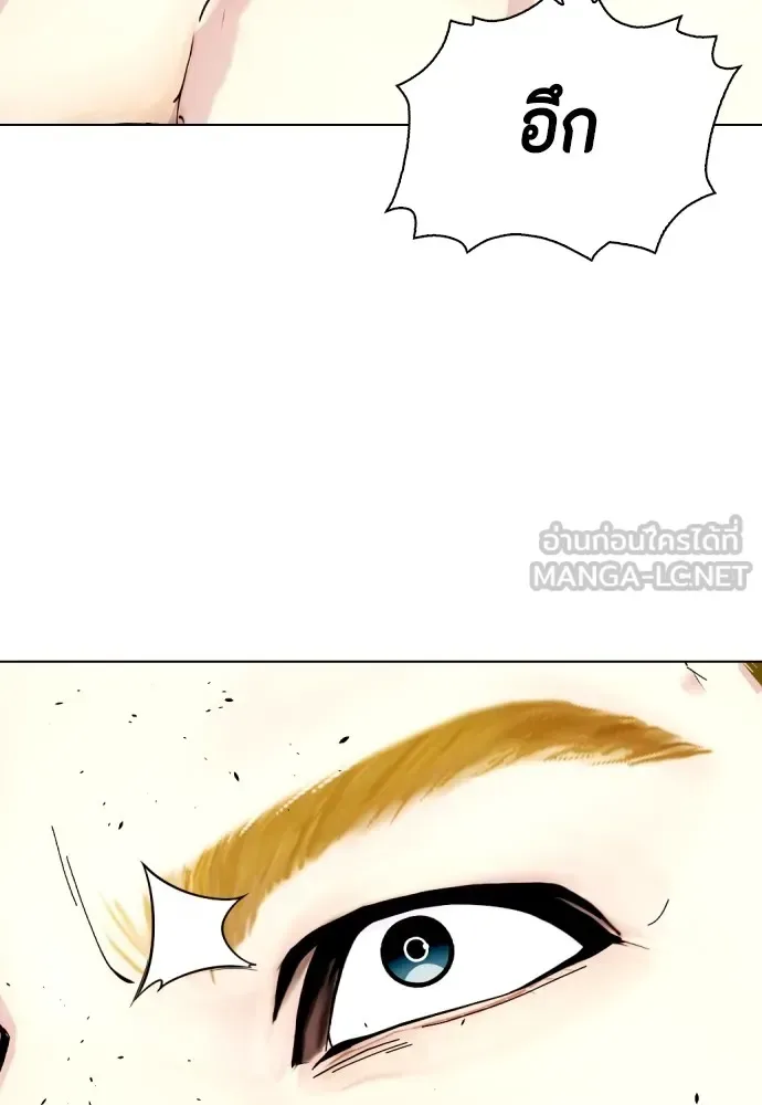 Bullying Is Too Good At Martial Arts หมาหัวเน่าเก๋าเกินไป ตอนที่ 81 หน้า 9