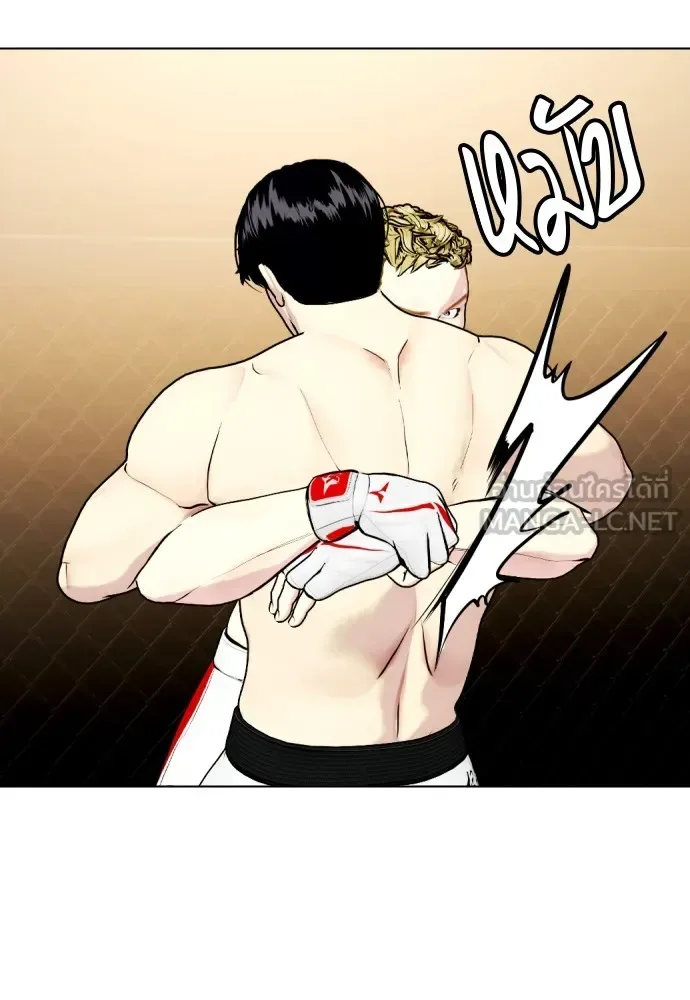 Bullying Is Too Good At Martial Arts หมาหัวเน่าเก๋าเกินไป ตอนที่ 81 หน้า 93