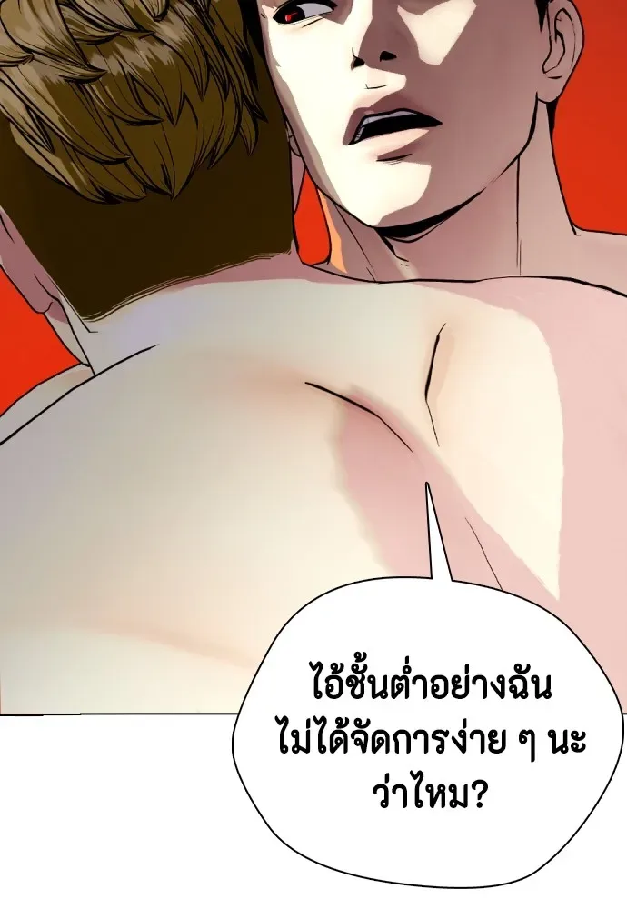 Bullying Is Too Good At Martial Arts หมาหัวเน่าเก๋าเกินไป ตอนที่ 81 หน้า 95