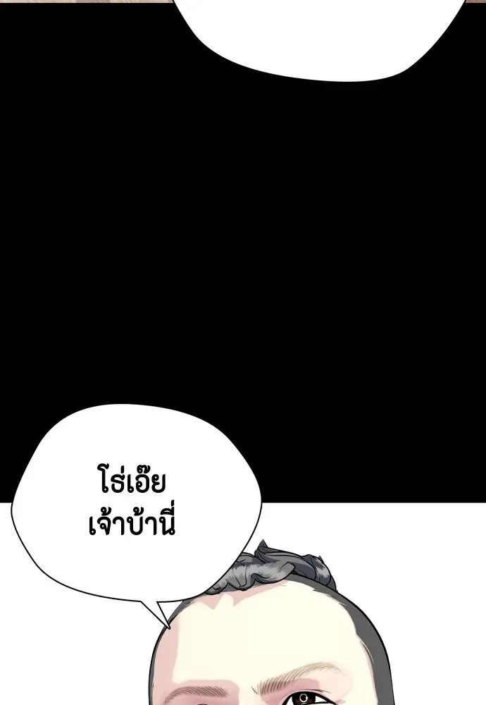 Bullying Is Too Good At Martial Arts หมาหัวเน่าเก๋าเกินไป ตอนที่ 82 หน้า 115