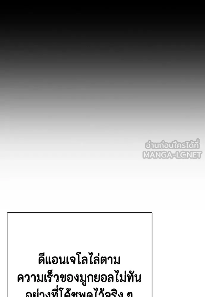Bullying Is Too Good At Martial Arts หมาหัวเน่าเก๋าเกินไป ตอนที่ 82 หน้า 117