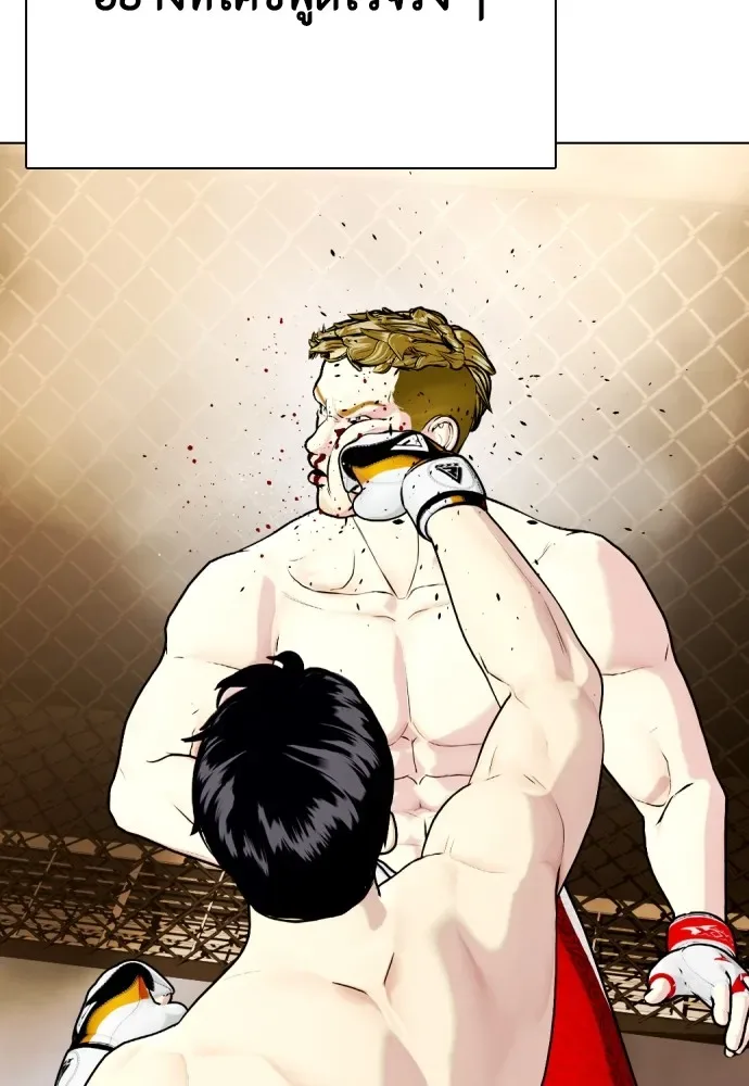 Bullying Is Too Good At Martial Arts หมาหัวเน่าเก๋าเกินไป ตอนที่ 82 หน้า 118