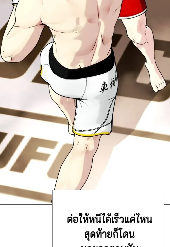Bullying Is Too Good At Martial Arts หมาหัวเน่าเก๋าเกินไป ตอนที่ 82 หน้า 119