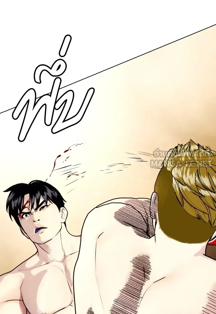 Bullying Is Too Good At Martial Arts หมาหัวเน่าเก๋าเกินไป ตอนที่ 82 หน้า 12