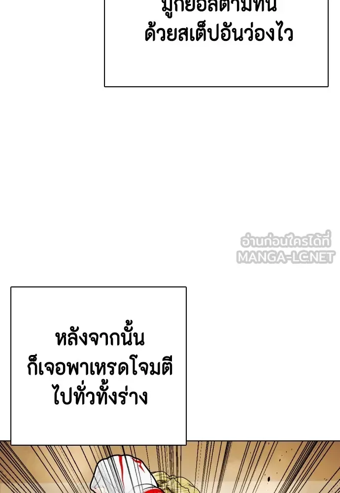 Bullying Is Too Good At Martial Arts หมาหัวเน่าเก๋าเกินไป ตอนที่ 82 หน้า 120